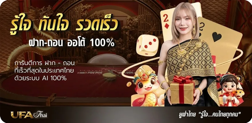 Banner ดูบอลพรีเมียร์ลีก ฟรี สมาชิกใหม่ — โปรโมชั่นสมาชิกใหม่