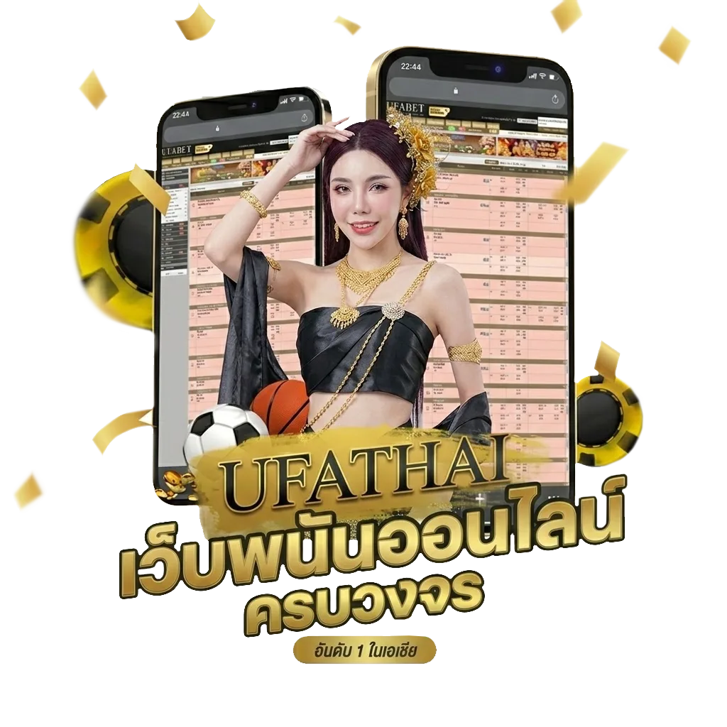 ดูบอลพรีเมียร์ลีก ฟรี โบนัส — สมาชิกใหม่