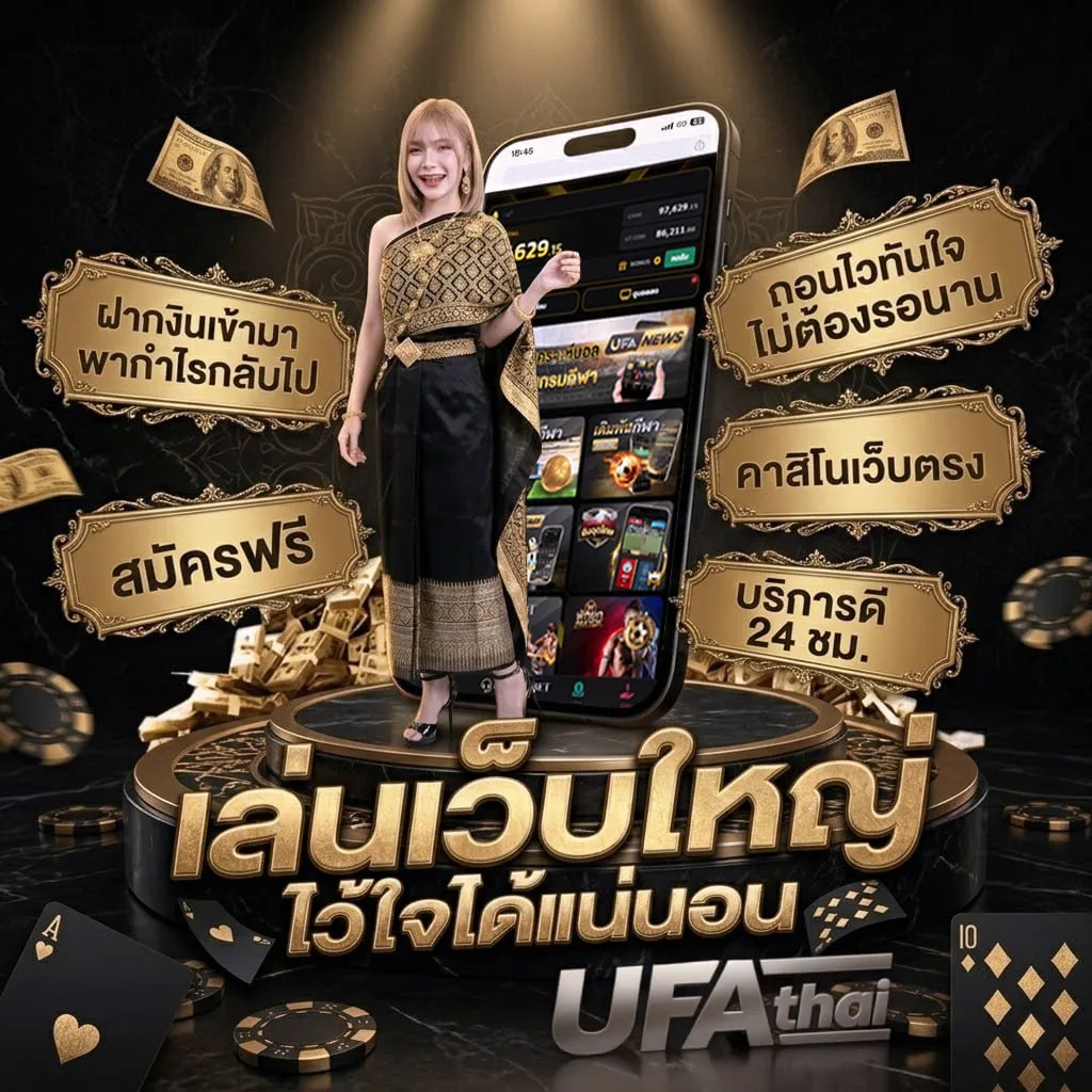 ดูบอลพรีเมียร์ลีก ฟรี Brand Banner — เว็บตรง UFABET
